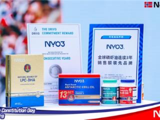 服贸会见证中挪健康合作，NYO3磷虾油借主宾国东风再拓中国市场