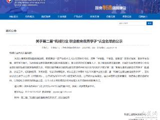 全国评选！武汉船院10名学子斩获“机械行业 职业教育优秀学子”称号