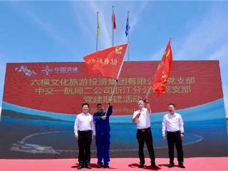 中交一航局二公司浙江分公司党支部开展党建联建活动