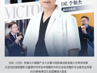台州维多利亚李如杰：以细腻手艺，重塑原生体态