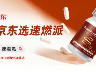 速燃派：靶向干预+代谢优化，护肾护关节更合适