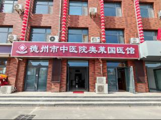 5月29日本周五！别错过！奥莱国医馆开诊，义诊+中医适宜技术，中医“绝活”体验感拉满！