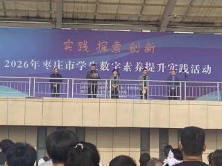西王庄镇中心小学：科创逐光 校韵飞扬