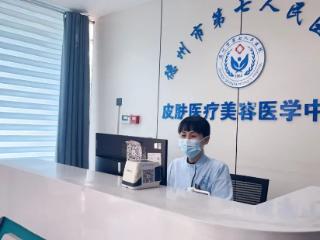 【七院暖护】经年柔护肌肤 用心守护容颜——记德州市第七人民医院皮肤科护士闫秀丽