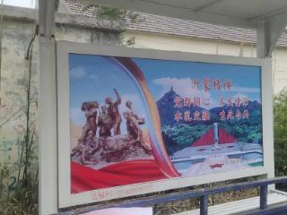 全域焕新传红韵 沂蒙精神润民心 莒南县洙边镇打造街头沉浸式红色宣传阵地