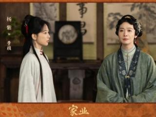 《家业》杨斯赞杨紫善良能量大 凭精湛演技火爆出圈