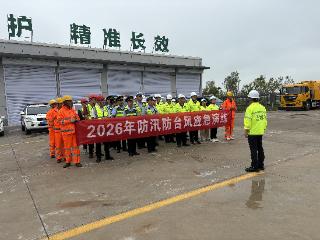 一路多方协同联动——新董高速2026年防汛防台风应急演练圆满举行