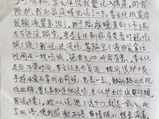 暖心小事彰显医者仁心 一句承诺守护医患温情