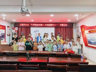 济宁市任城区越河街道武胜桥社区“非遗糖画润童心 共筑甜蜜庆‘六一’”主题活动