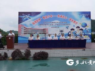 贵州省科技馆馆校合作进校园活动来到鸭溪镇中心学校二小校区