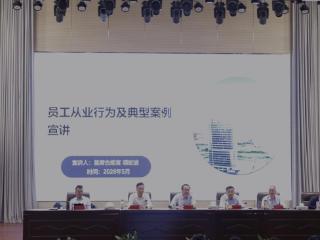 严守合规底线 筑牢风控防线