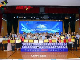 “创赢未来”2026创业大赛遵义市选拔赛落幕