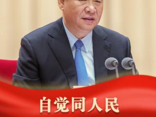 人民之心 | “自觉同人民想在一起、干在一起”