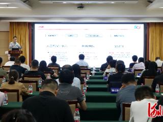 唐山高新区举办人工智能技术前沿趋势与发展态势分析会