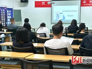 河北迁安：政策宣讲进基地 精准服务助“双创”