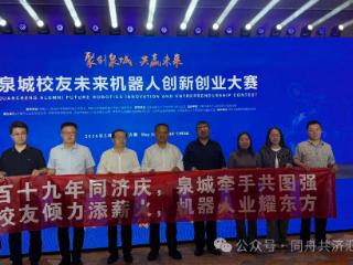 同济大学牵手济南机器人产业共发展