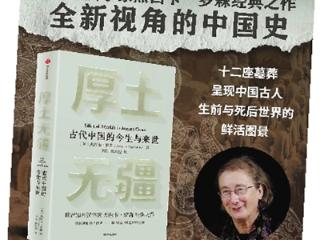 读懂文物的底色