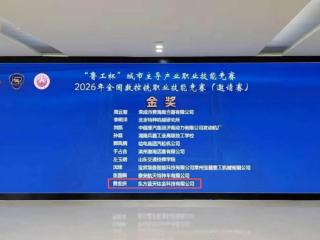 喜报！全国竞赛金奖！