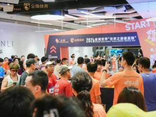 向上而生，融合共生！南京善跑体育的文商旅体融合实践