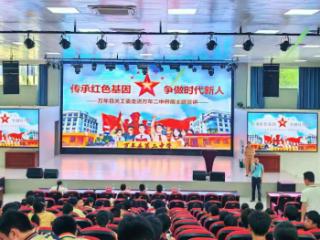 万年县第二中学：一粒米的万年回响