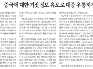 中国驻韩大使：希望个别韩媒不要再热衷于对华造谣抹黑