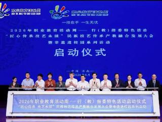 临沂职业学院应邀参加2026年职业教育活动周民族技艺传承产教融合发展大会暨全省非遗办学成果交流活动并作典型案例分享