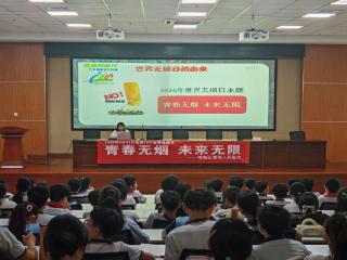 青春无烟 未来无限｜漕湖人民医院开展校园控烟科普宣讲活动
