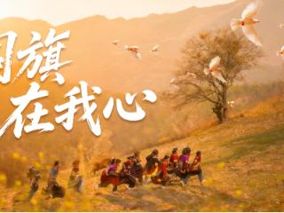 少年志｜国旗在我心