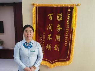 农行郯城支行营业部：暖心服务获赠锦旗