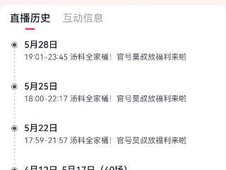莫氏鸡煲近30天直播销售额超500万元，正在申请“鸡煲公主”商标