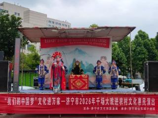 济宁市泗水县泗河街道圣华社区：戏曲进社区，文化润民心