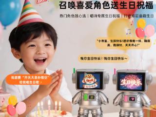 高端儿童生日礼物首选｜潮会演机器人演员搭载魔法启智卡，可演绎、能启蒙、满满仪式感