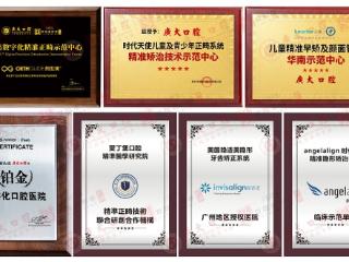 广大口腔精准矫牙更适合学生