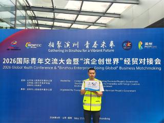 滨州移动5G-A加持，助力“相聚滨州 青春未来”国际青年交流盛会畅联全球‌