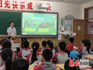石家庄市长安区开展“争做护路小卫士”主题班会