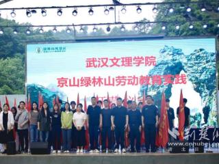 武汉文理学院：磨砺意志体悟艰辛，劳动教育筑梦成长‌
