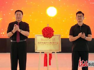 聚焦冀货出海：河北外国语学院举办县域特色产业国际对接会