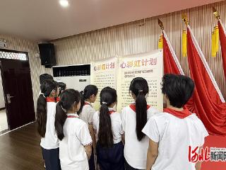心彩虹计划 | 公益课堂进正定子龙小学 护航青少年健康成长