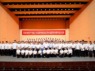 湖北师范大学“长征，从这里开始”音乐党课开讲
