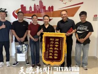 政务服务 | 贵安新区集成审批助力重大项目早开工