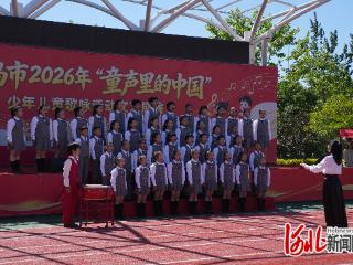 秦皇岛市2026年“童声里的中国”文艺展演活动举行