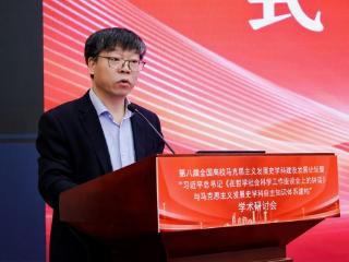 第八届全国高校马克思主义发展史学科建设发展论坛学术研讨会在长春举行