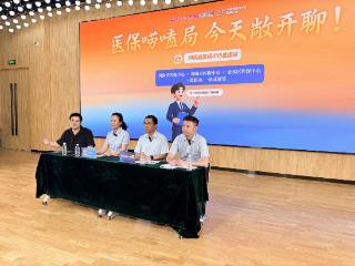 “一趟全问明白了！”——省医保中心直播间“走出去”系列2026年首站走进经八路街道办