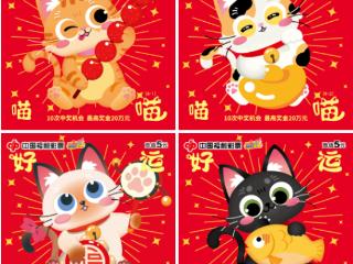 “好运喵喵”石家庄上市！面额5元，最高奖金20万元