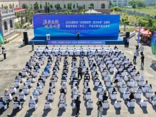 乡约好时节 尽享夏日渔歌海趣 ——2026潍坊市“乡村好时节·艺术乡间”主题年暨相约寿光（羊口）·产业文旅主题消费季正式启动