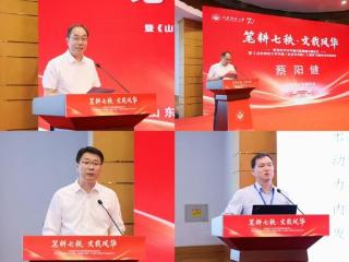 数智时代学术期刊高质量发展论坛暨《山东师范大学学报（社会科学版）》创刊70周年学术研讨会成功举办