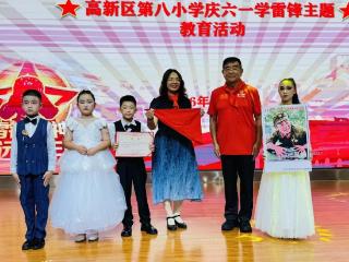 淄博高新区第八小学：传承雷锋精神 争做新时代好少年