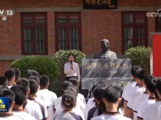 全国科技工作者日 多场活动弘扬科学家精神