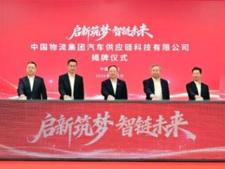 一汽“联姻”国家队物流，吉林拿到新“王牌”