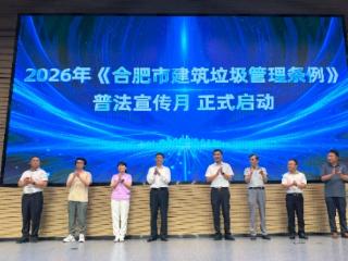 合肥：6月1日起，个人擅自倾倒建筑垃圾最高罚1000元
